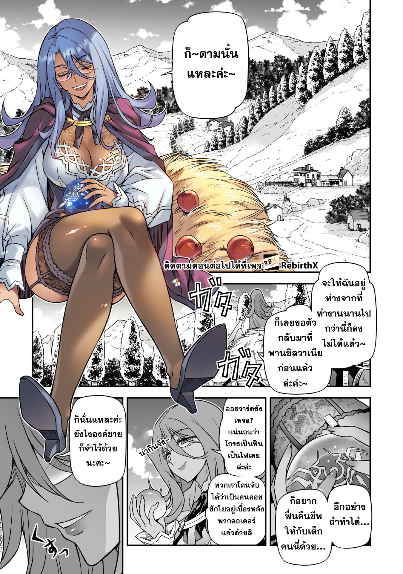 อ่านการ์ตูน Drawing Saikyou Mangaka Wa Oekaki Skill De Isekai Musou Suru! 102 ภาพที่ 7