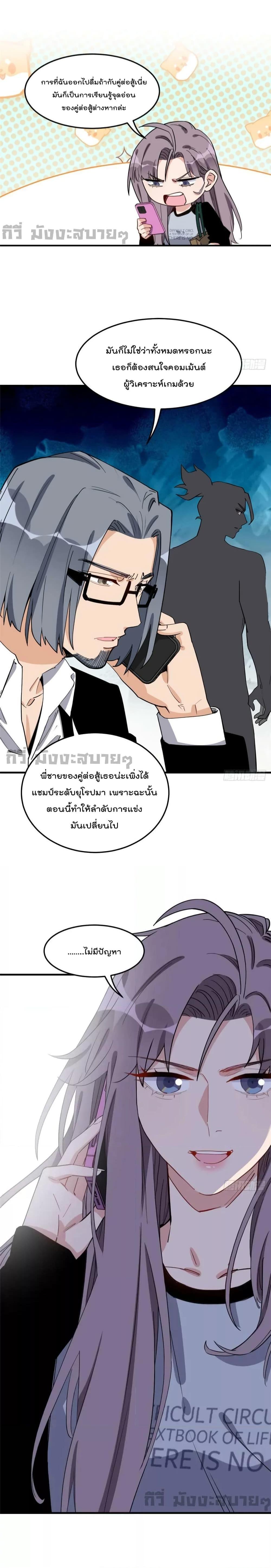 อ่านการ์ตูน Find Me in Your Heart 87 ภาพที่ 14