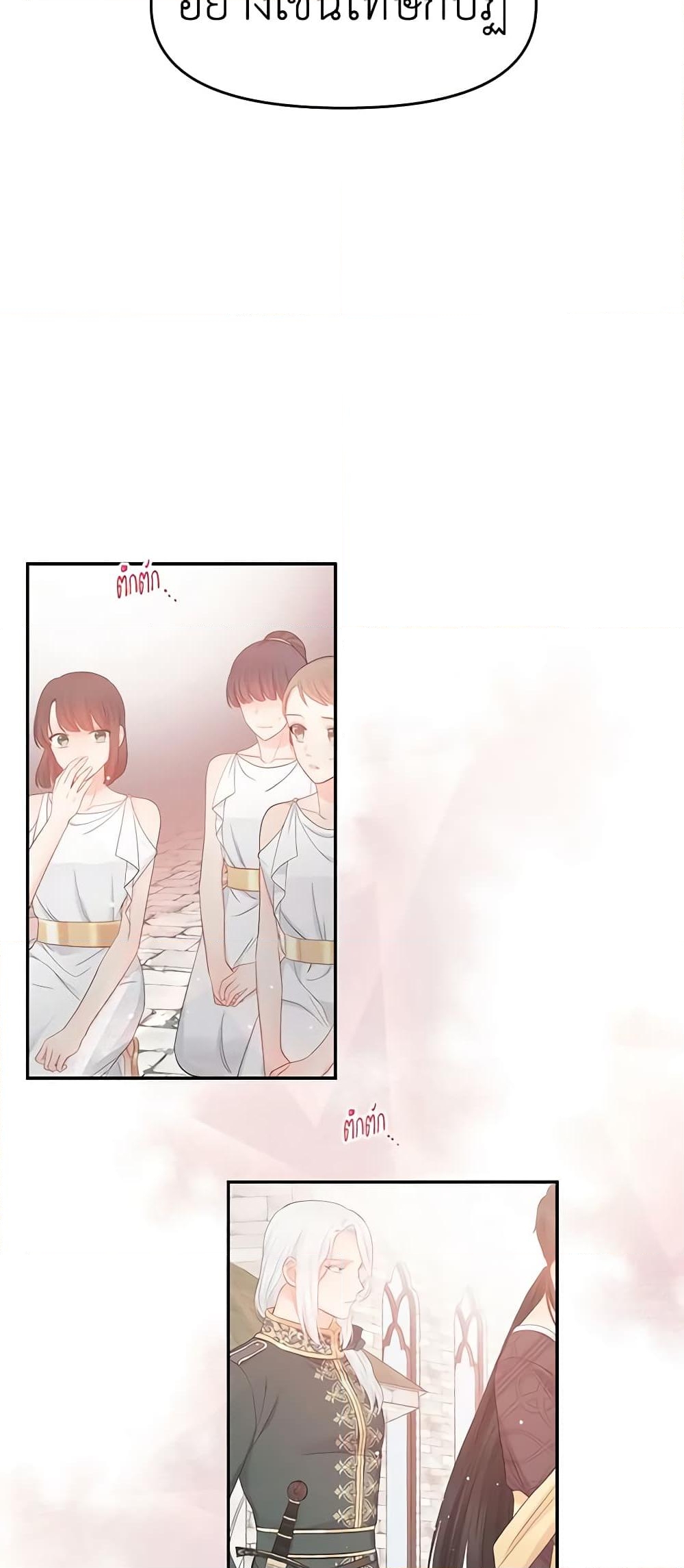 อ่านการ์ตูน Don’t Concern Yourself With That Book 15 ภาพที่ 9