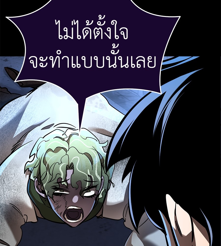 อ่านการ์ตูน Reincarnation Path of The Underworld King 11 ภาพที่ 98