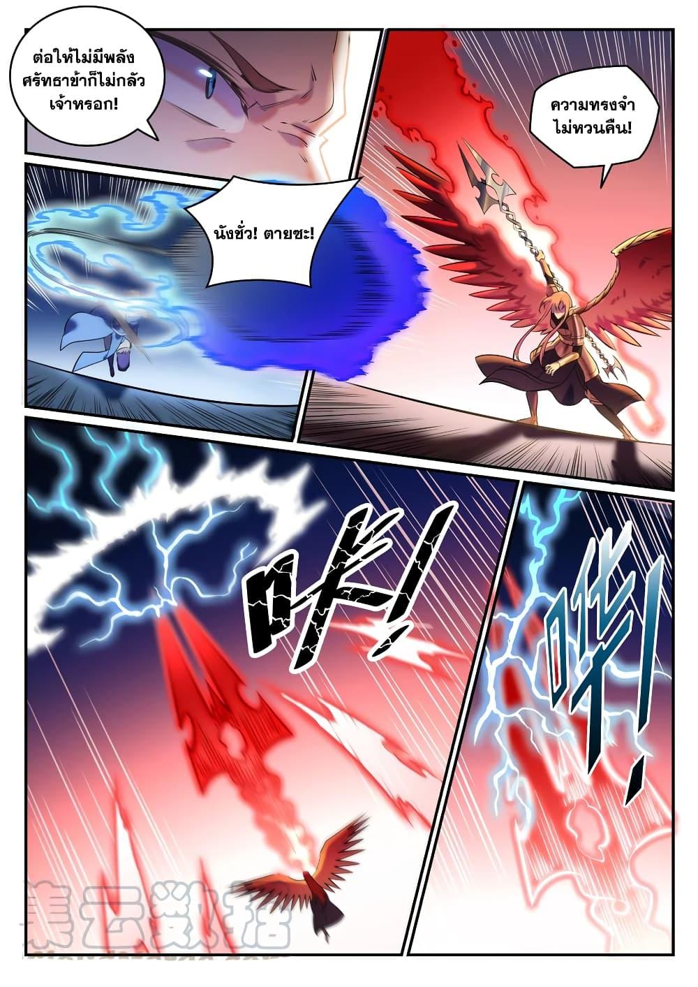 อ่านการ์ตูน Bailian Chengshen 790 ภาพที่ 5