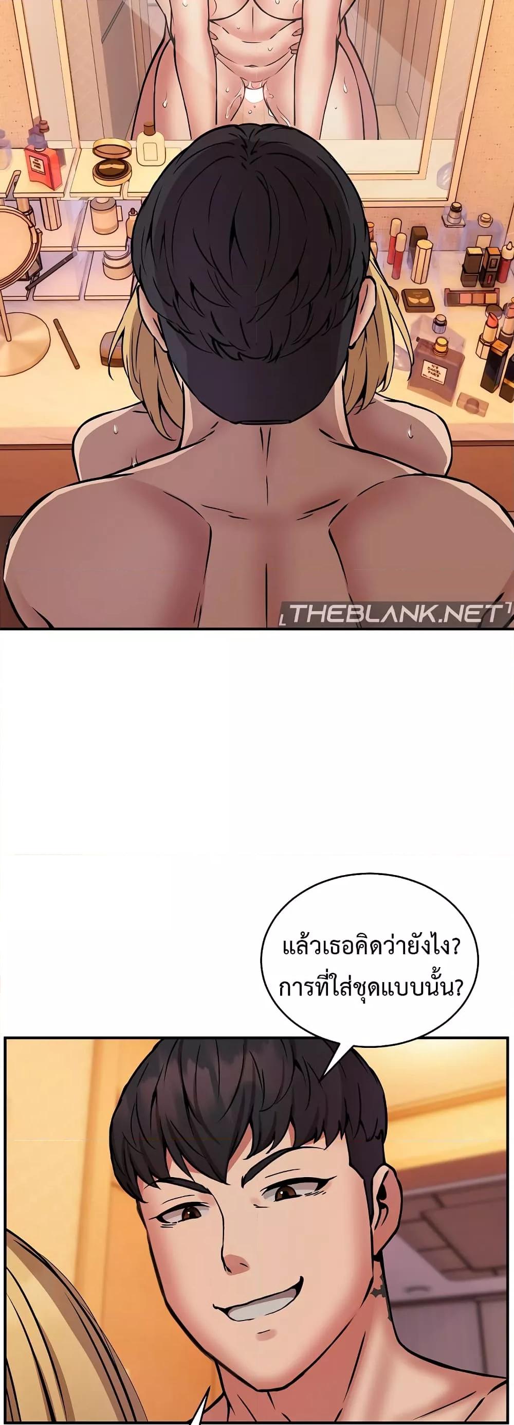 อ่านการ์ตูน Driver in the New City 19 ภาพที่ 44