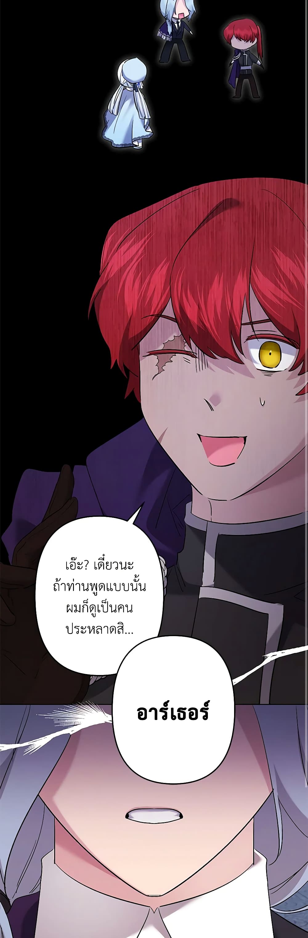 อ่านการ์ตูน I Need to Raise My Sister Right 47 ภาพที่ 49