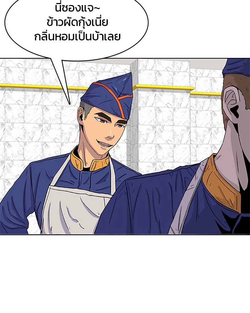 อ่านการ์ตูน Kitchen Soldier 24 ภาพที่ 40