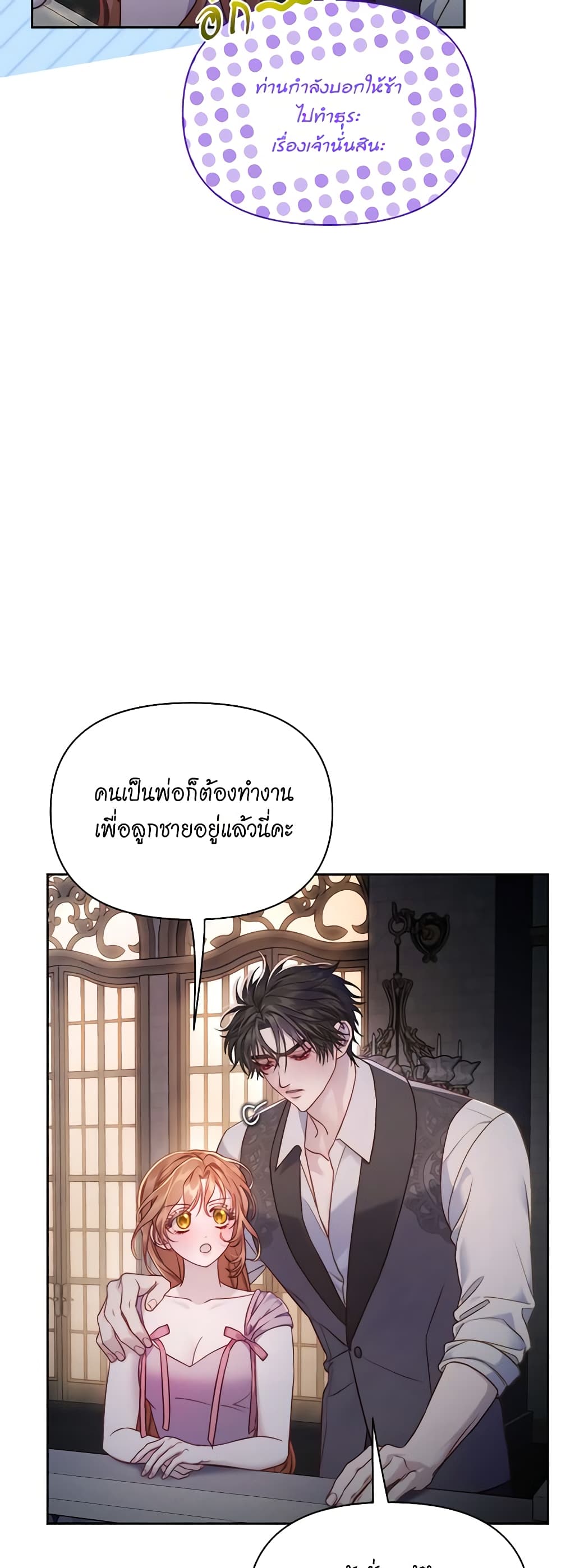 อ่านการ์ตูน Lucia 127 ภาพที่ 32