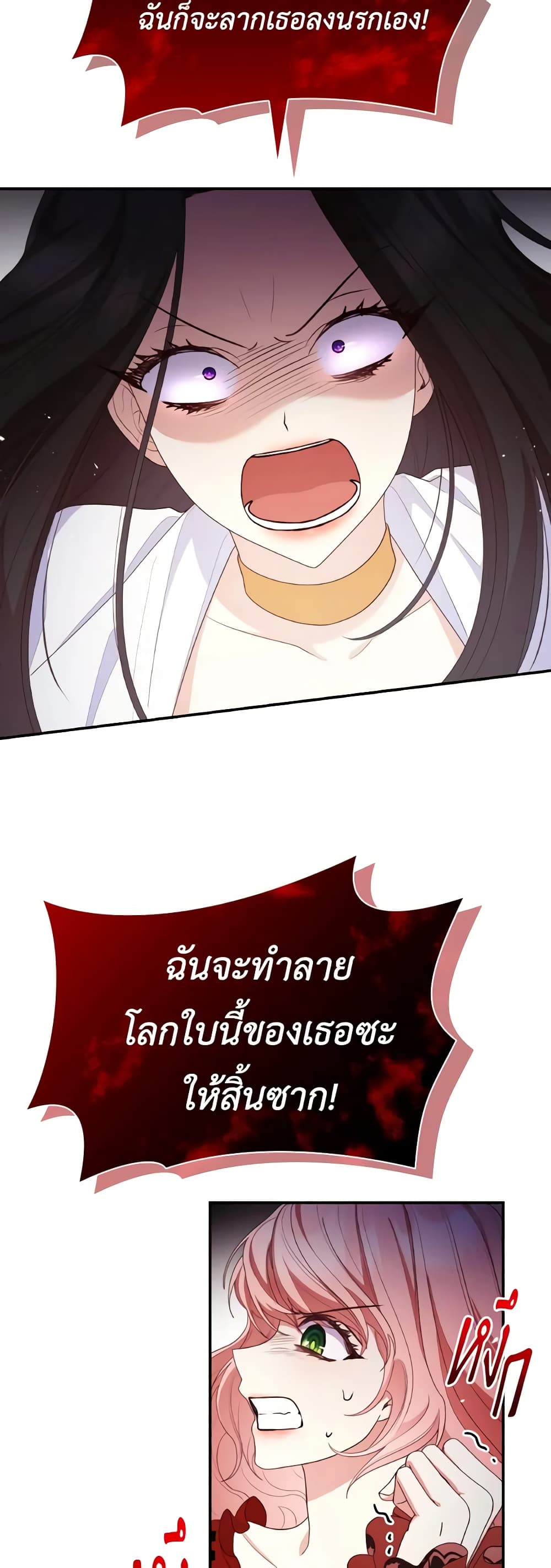 อ่านการ์ตูน The Meaning of You 67 ภาพที่ 46