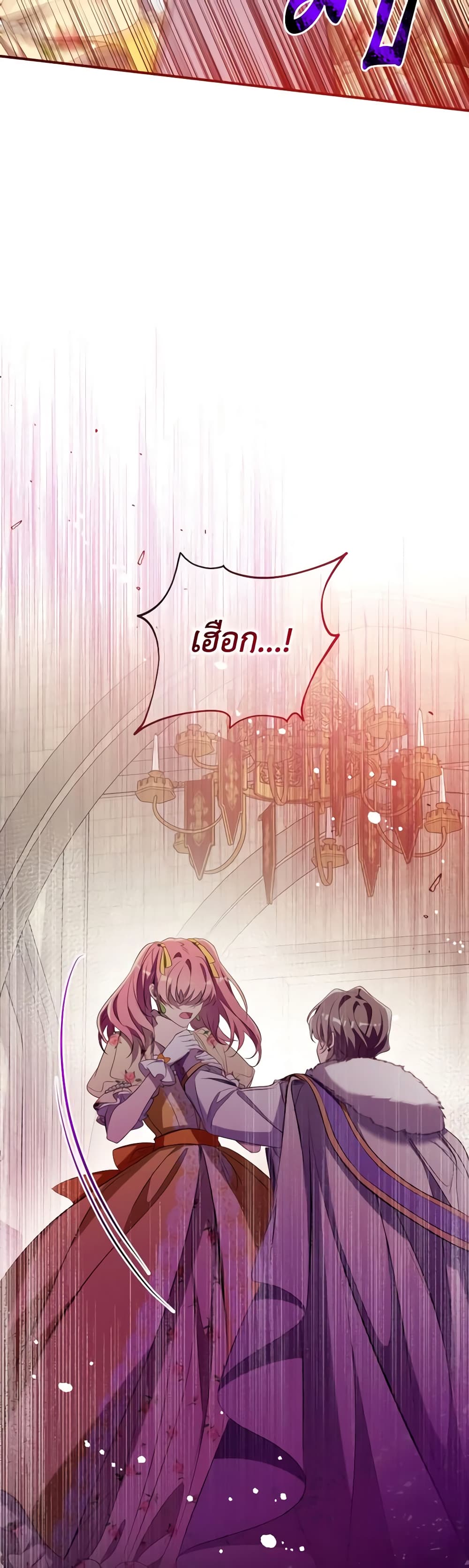 อ่านการ์ตูน Can We Become a Family 121 ภาพที่ 45