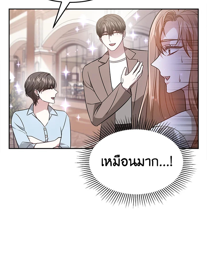 อ่านการ์ตูน It’s My First Time Getting 18 ภาพที่ 26