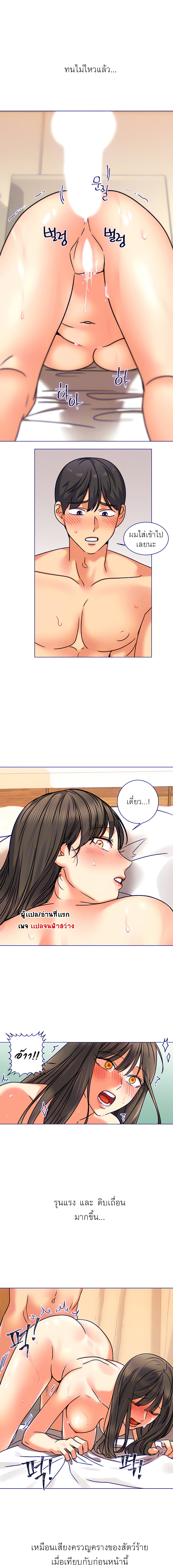 อ่านการ์ตูน My girlfriend is so naughty 3 ภาพที่ 15