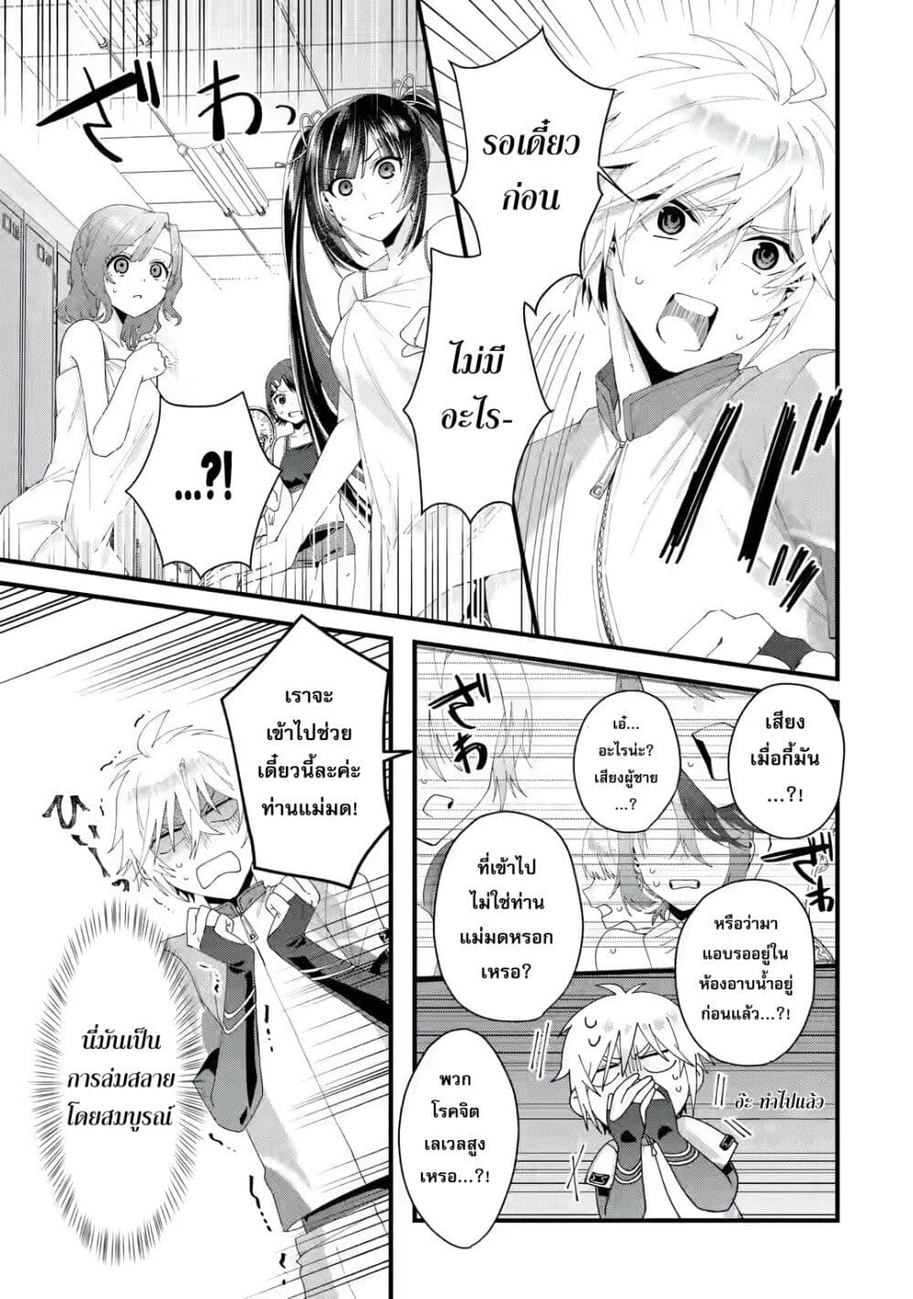 อ่านการ์ตูน King’s Proposal 5 ภาพที่ 5