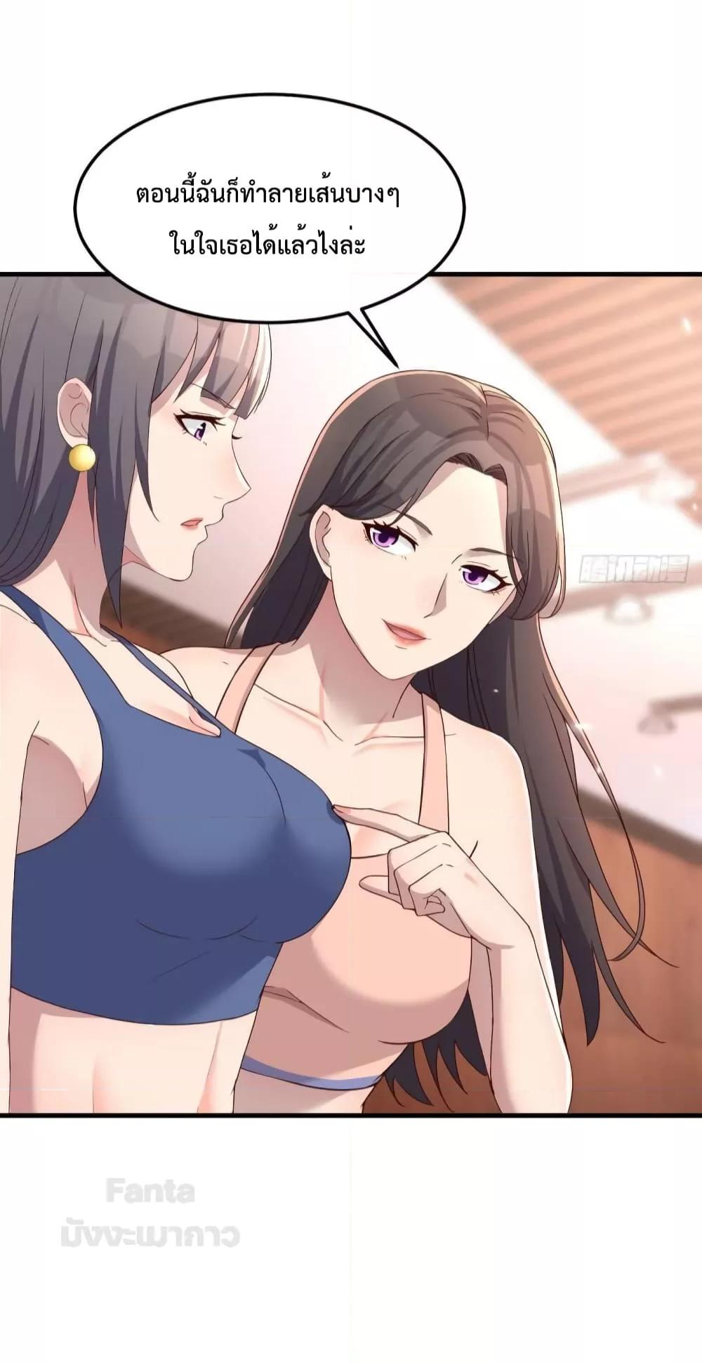 อ่านการ์ตูน My Twin Girlfriends Loves Me So Much 185 ภาพที่ 9