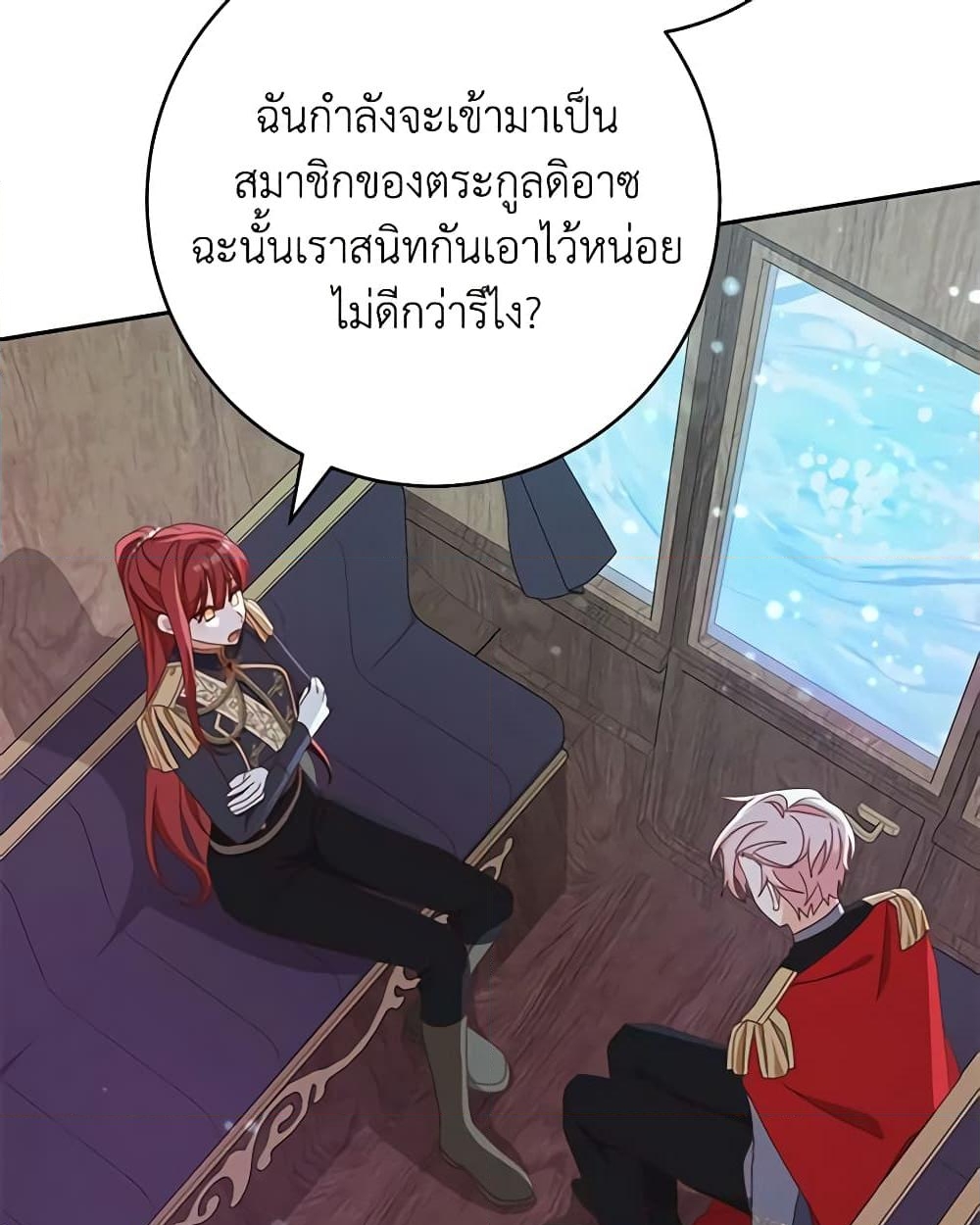 อ่านการ์ตูน Please Treat Your Friends Preciously 41 ภาพที่ 17