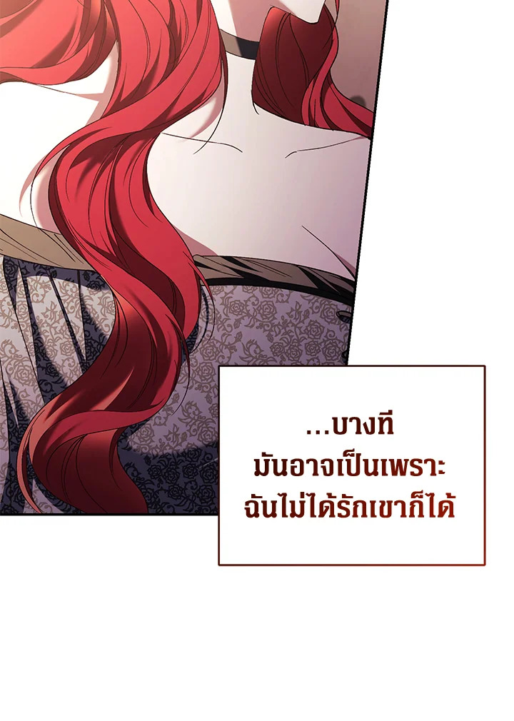 อ่านการ์ตูน Resetting Lady 65 ภาพที่ 107