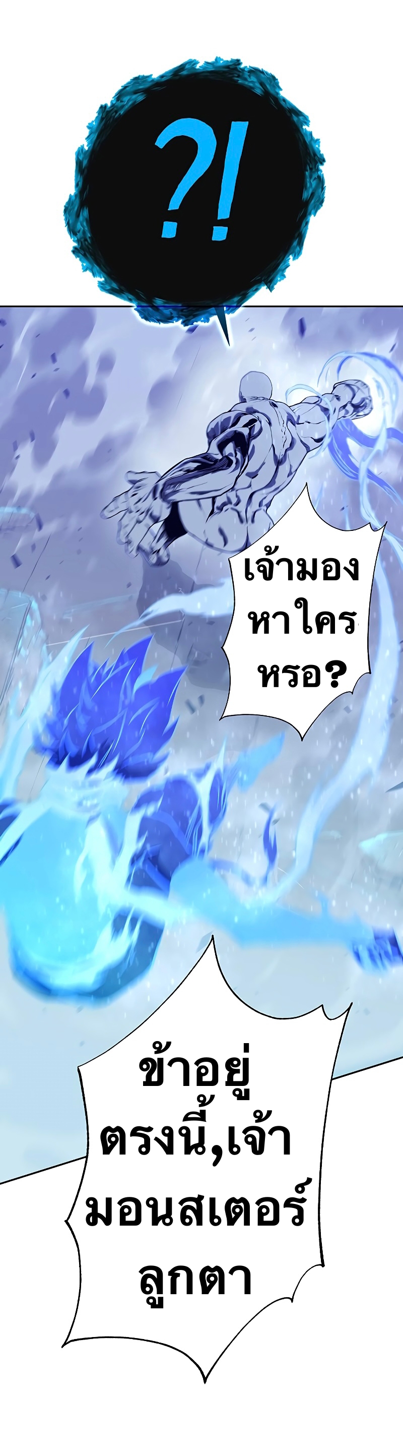 อ่านการ์ตูน X Ash 66 ภาพที่ 60