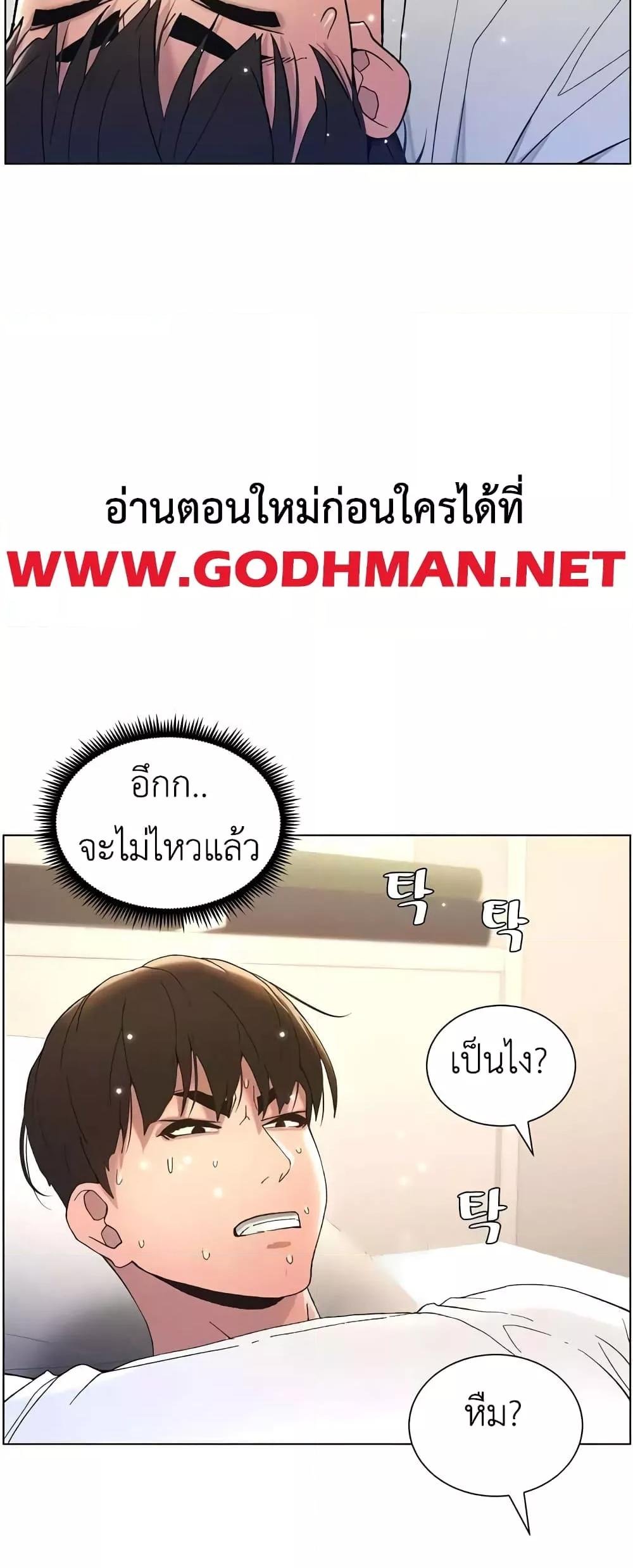 อ่านการ์ตูน A Secret Lesson With My Younger Sister 10 ภาพที่ 34