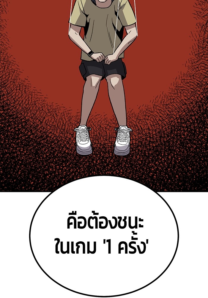 อ่านการ์ตูน Hand over the Money! 14 ภาพที่ 124