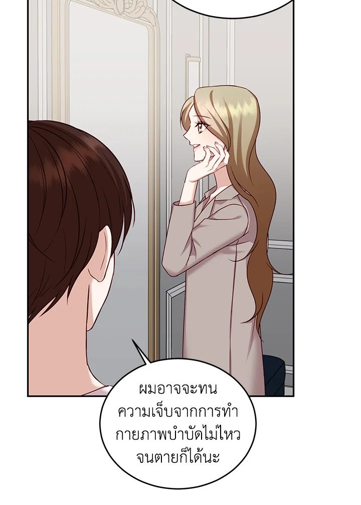 อ่านการ์ตูน My Husband’s Scandal 14 ภาพที่ 34