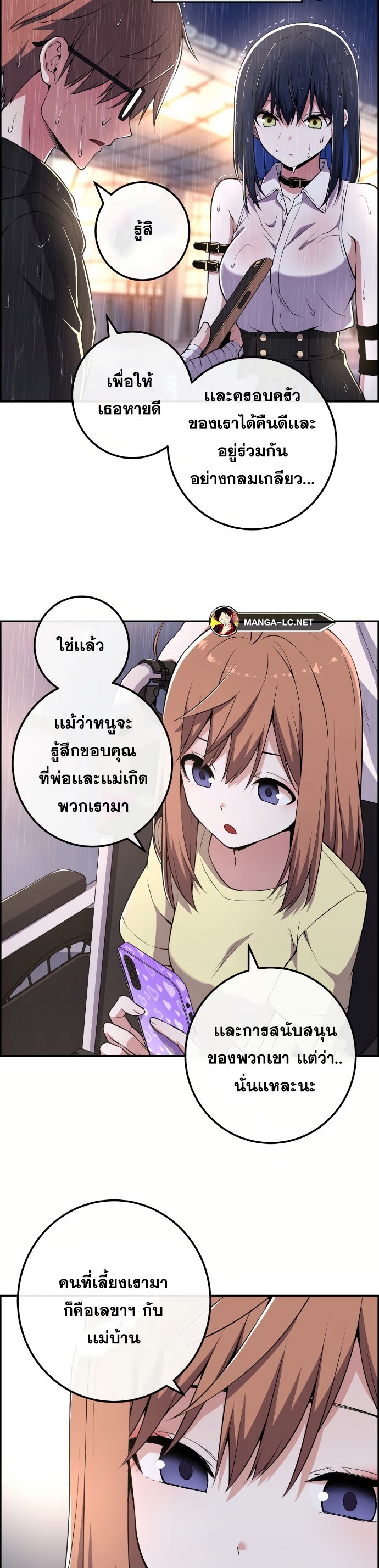 อ่านการ์ตูน Webtoon Character Na Kang Lim 141 ภาพที่ 3