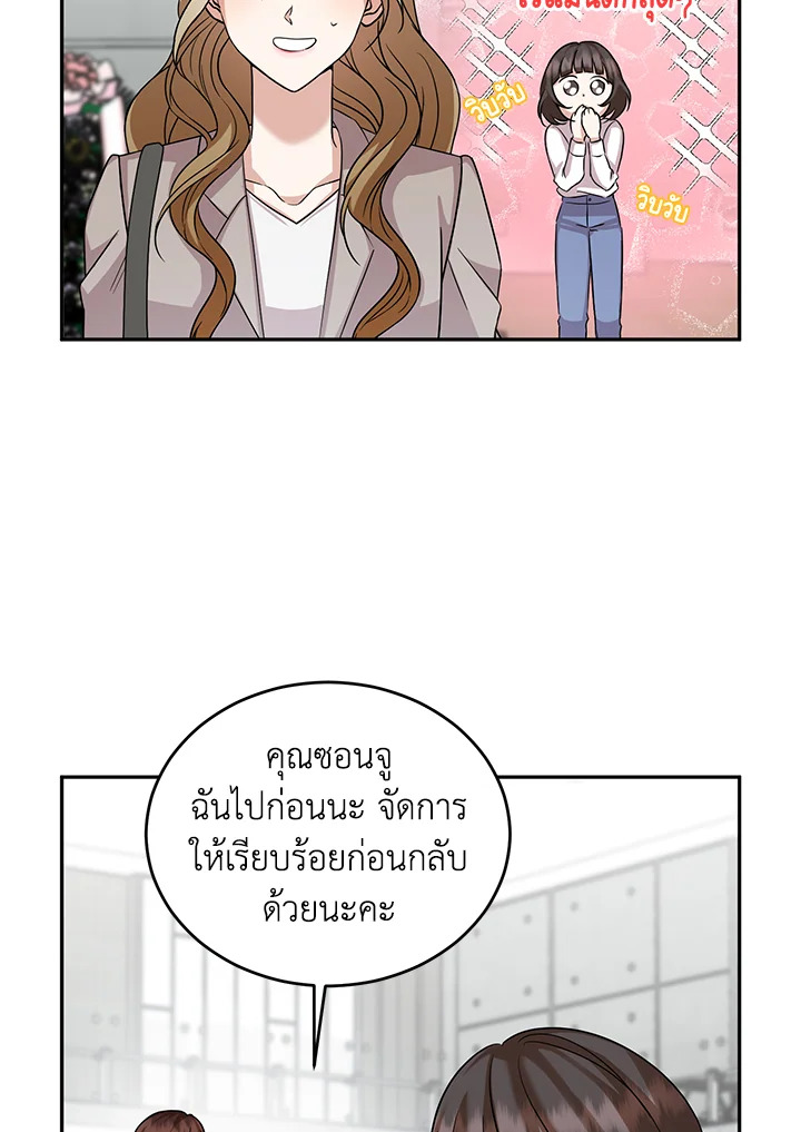 อ่านการ์ตูน My Husband’s Scandal 15 ภาพที่ 19