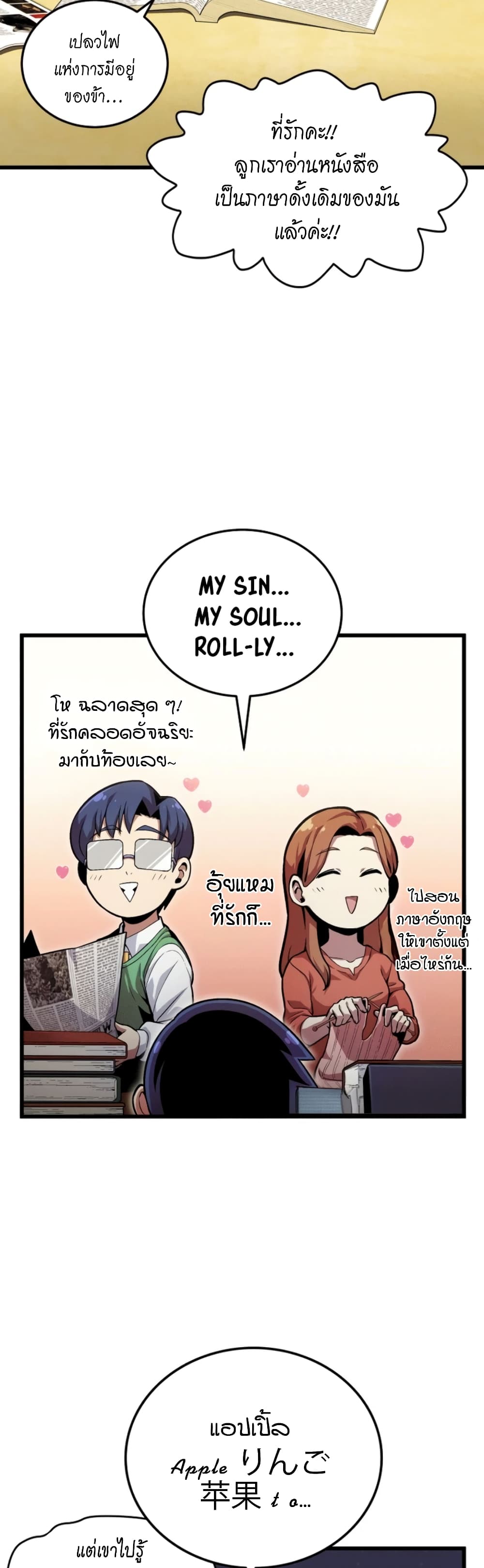 อ่านการ์ตูน Admission is a Waste of Time 1 ภาพที่ 13