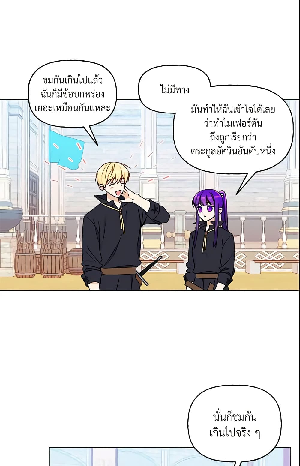 อ่านการ์ตูน Elena Evoy Observation Diary 26 ภาพที่ 49