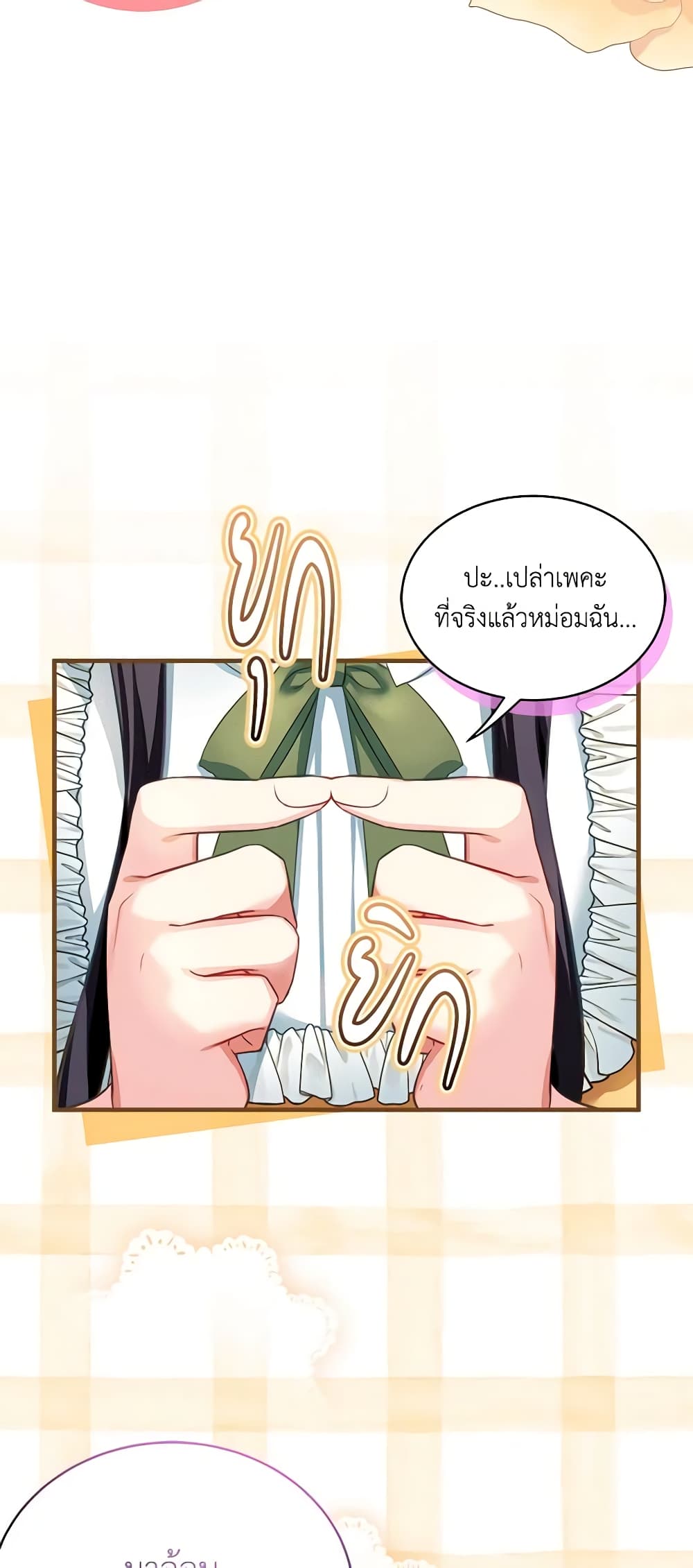 อ่านการ์ตูน Not-Sew-Wicked Stepmom 101 ภาพที่ 15