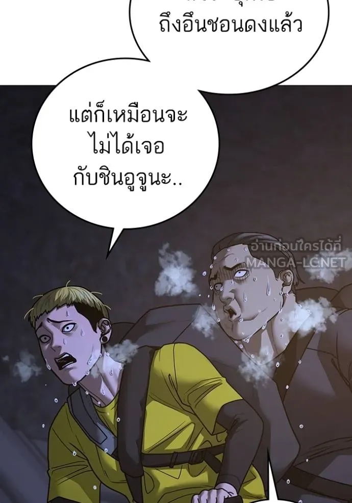 อ่านการ์ตูน Reality Quest 139 ภาพที่ 102