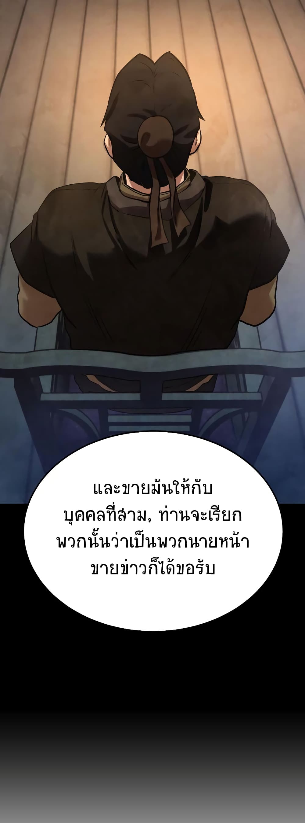 อ่านการ์ตูน Geongaek 7 ภาพที่ 39