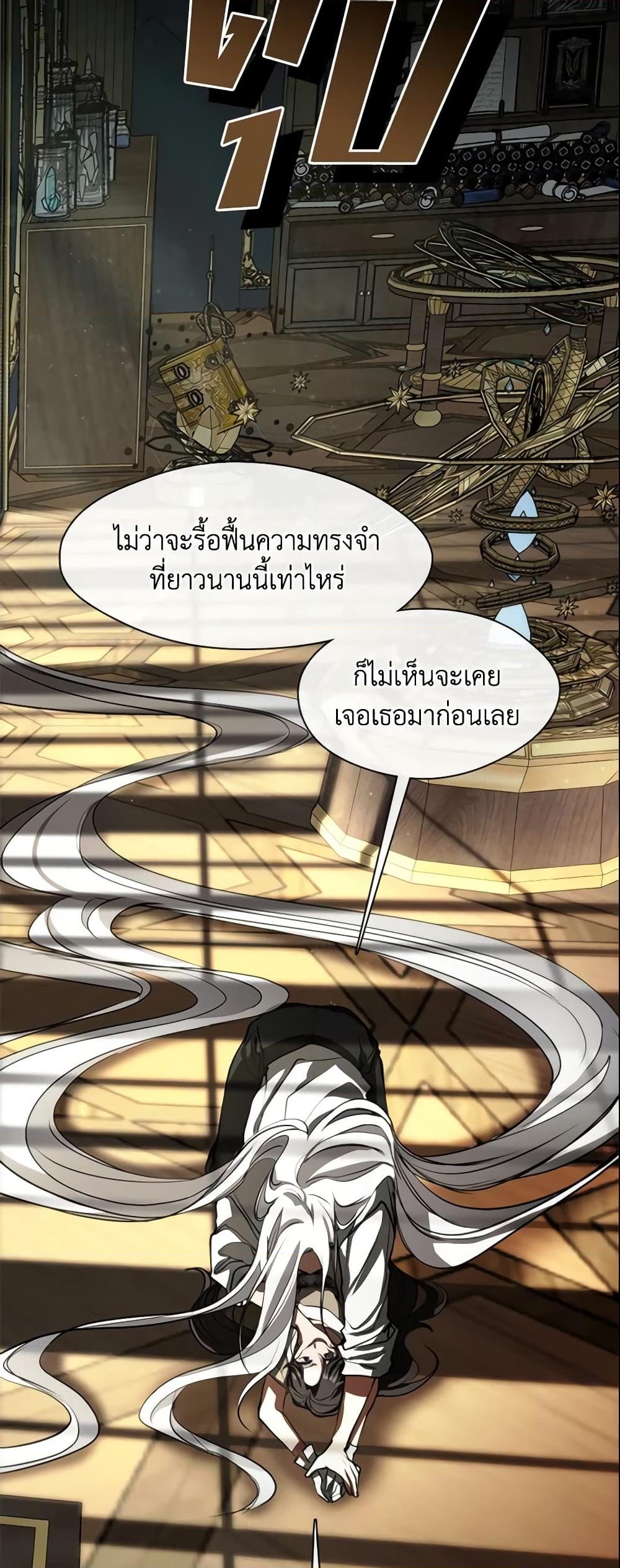 อ่านการ์ตูน I Failed To Throw The Villain Away 64 ภาพที่ 41