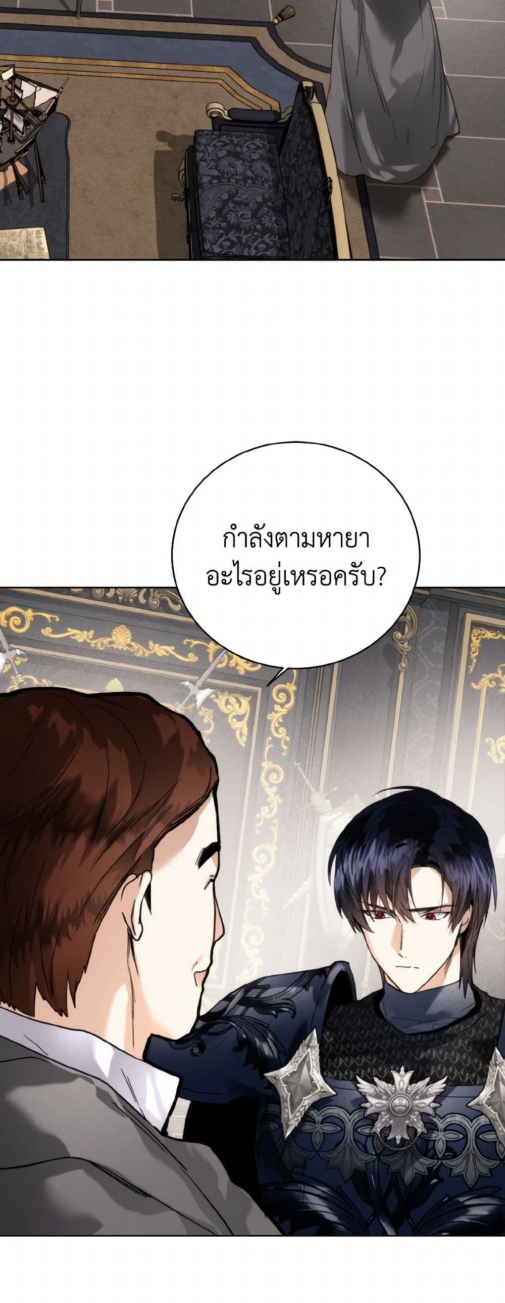 อ่านการ์ตูน Royal Marriage 81 ภาพที่ 30