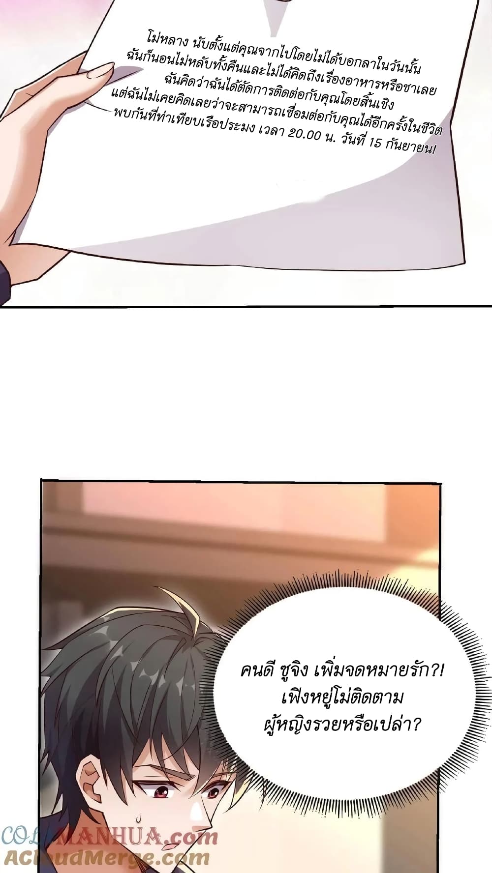 อ่านการ์ตูน I Accidentally Became Invincible While Studying With My Sister 21 ภาพที่ 13