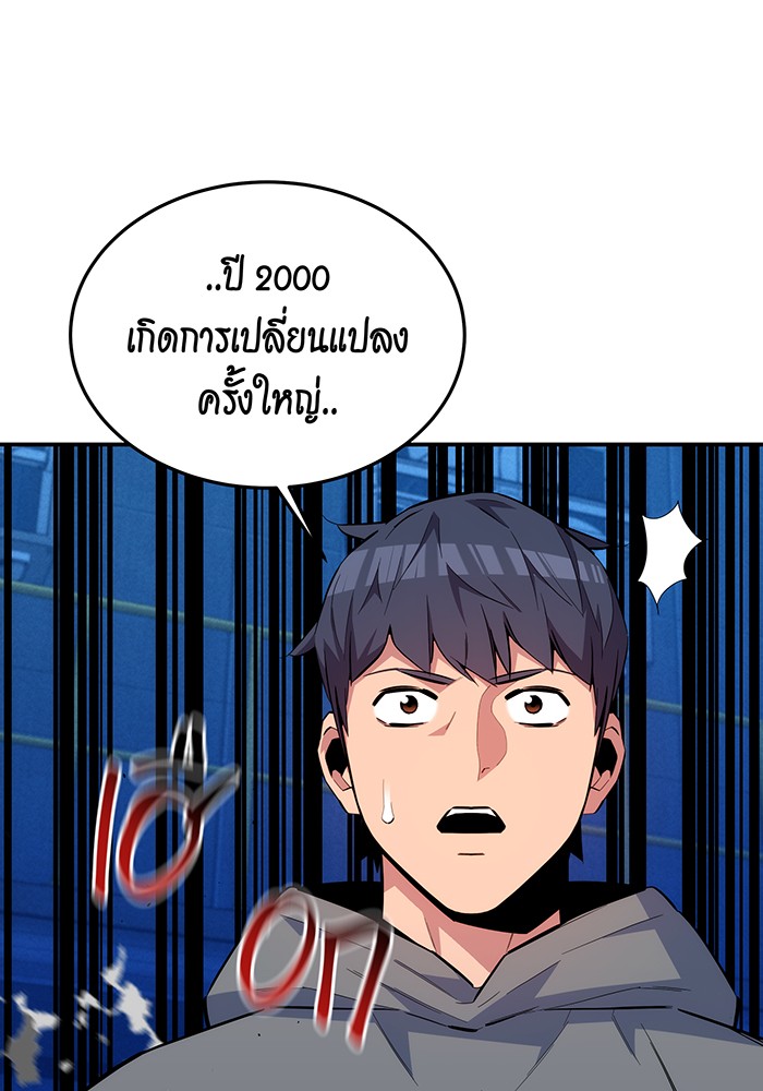 อ่านการ์ตูน Auto Hunting With My Clones 79 ภาพที่ 94