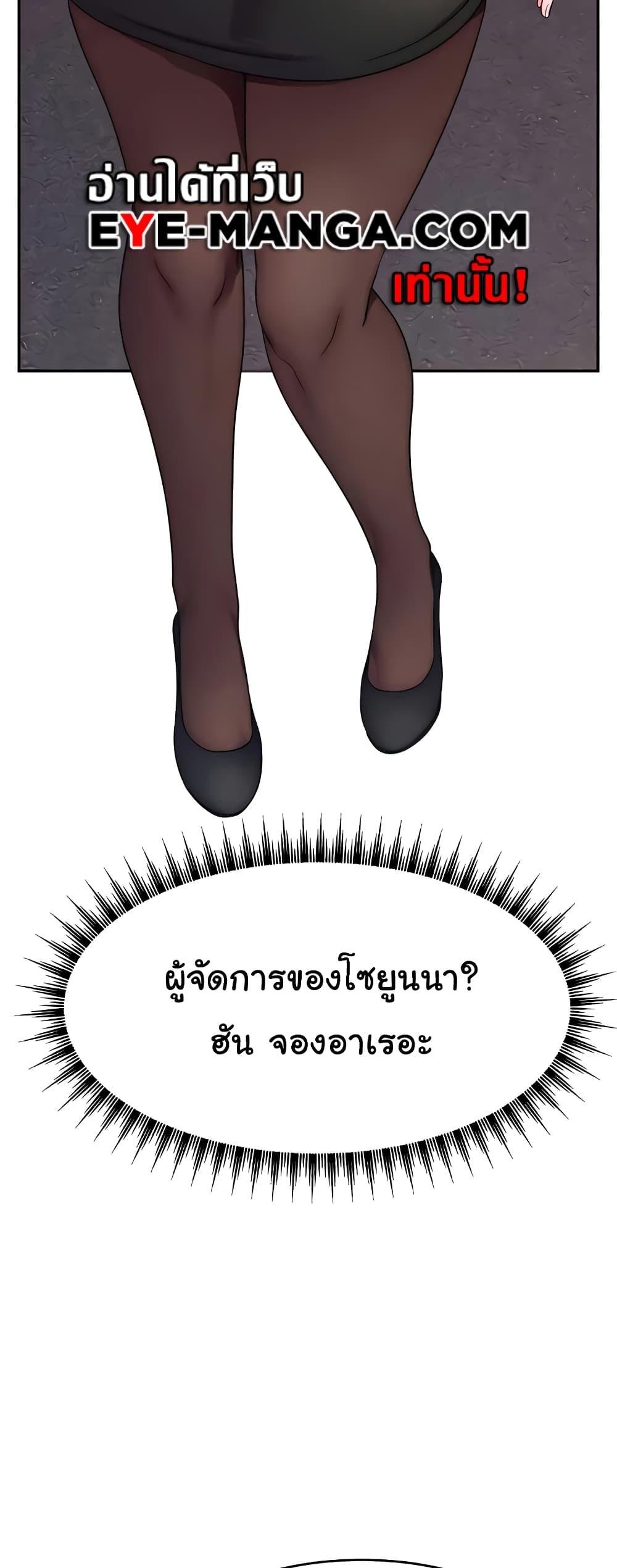 อ่านการ์ตูน Making Friends With Streamers by Hacking! 21 ภาพที่ 26