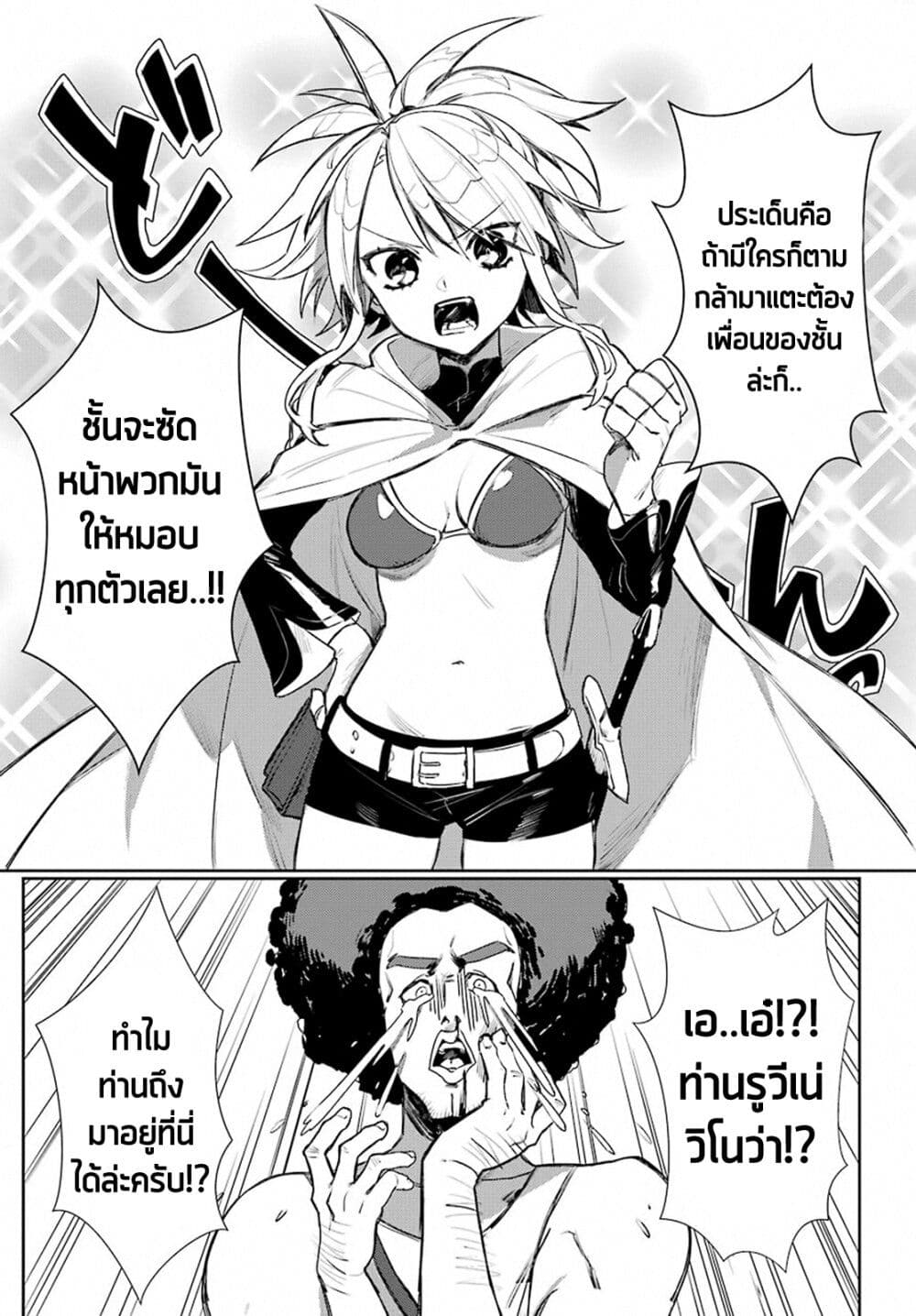 อ่านการ์ตูน Minotauros no Omoibito 4 ภาพที่ 15