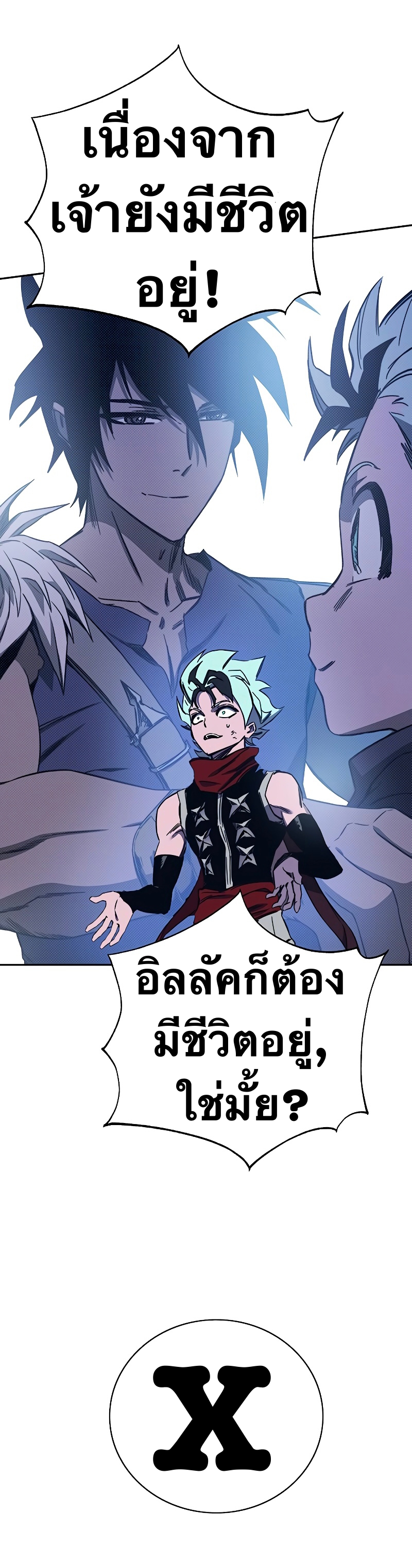 อ่านการ์ตูน X Ash 69 ภาพที่ 32