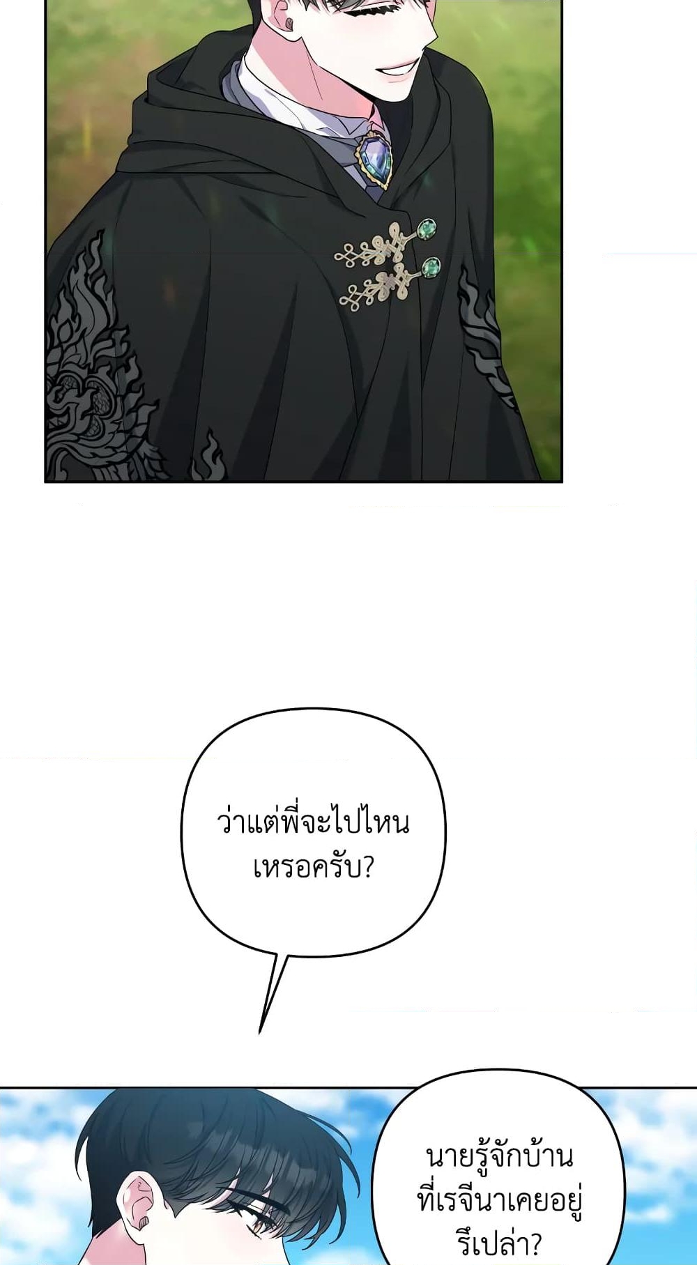 อ่านการ์ตูน She’s the Older Sister of the Obsessive Male Lead 30 ภาพที่ 58