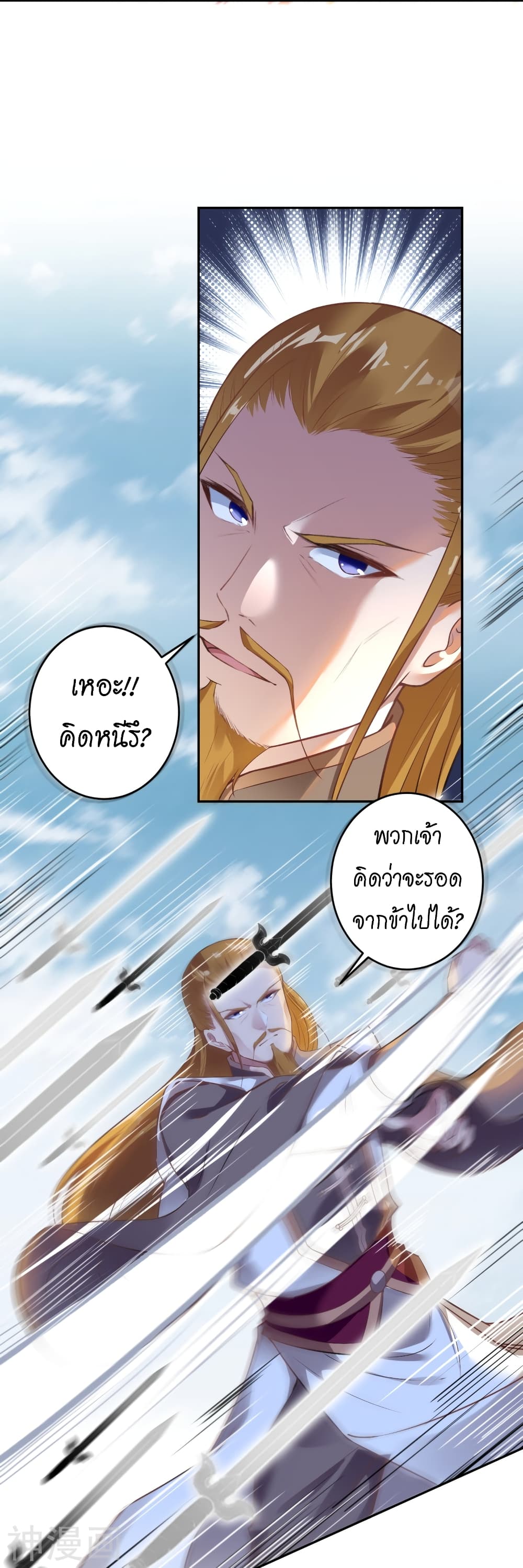 อ่านการ์ตูน Against the Gods 461 ภาพที่ 40