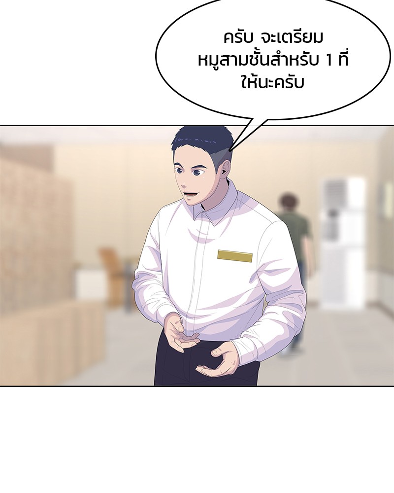 อ่านการ์ตูน Kitchen Soldier 171 ภาพที่ 102