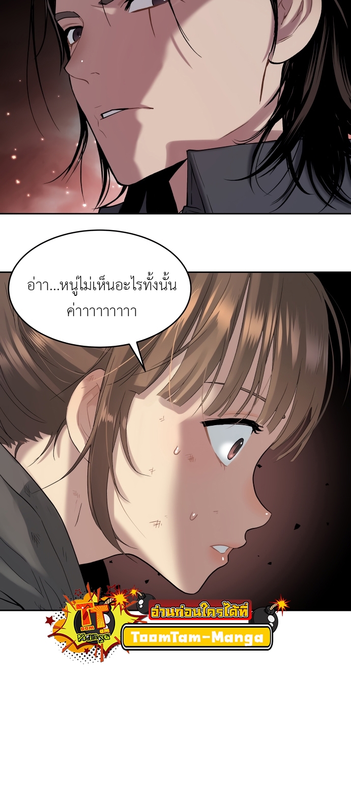 อ่านการ์ตูน Oh Dangun 21 ภาพที่ 37