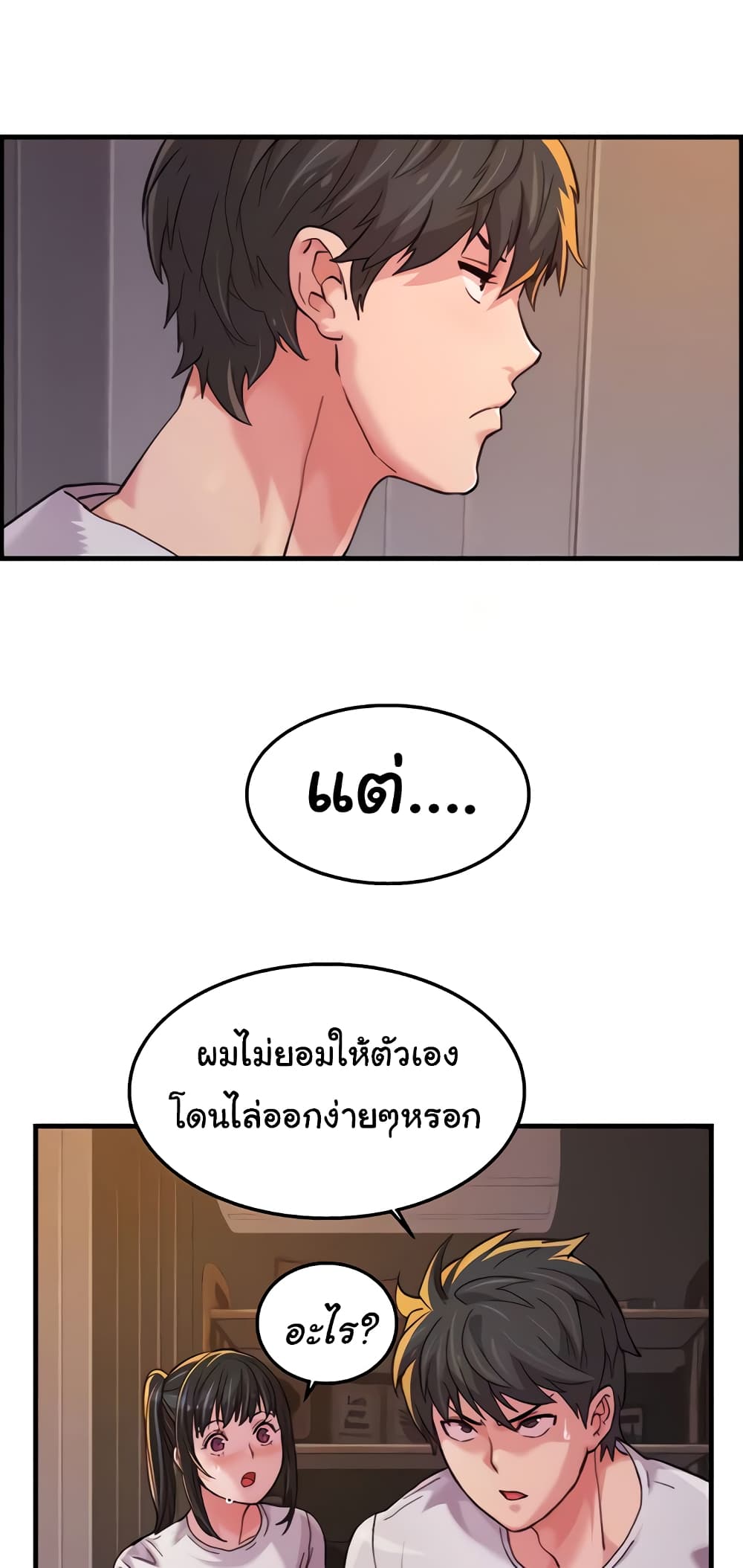 อ่านการ์ตูน Chicken Club 17 ภาพที่ 11