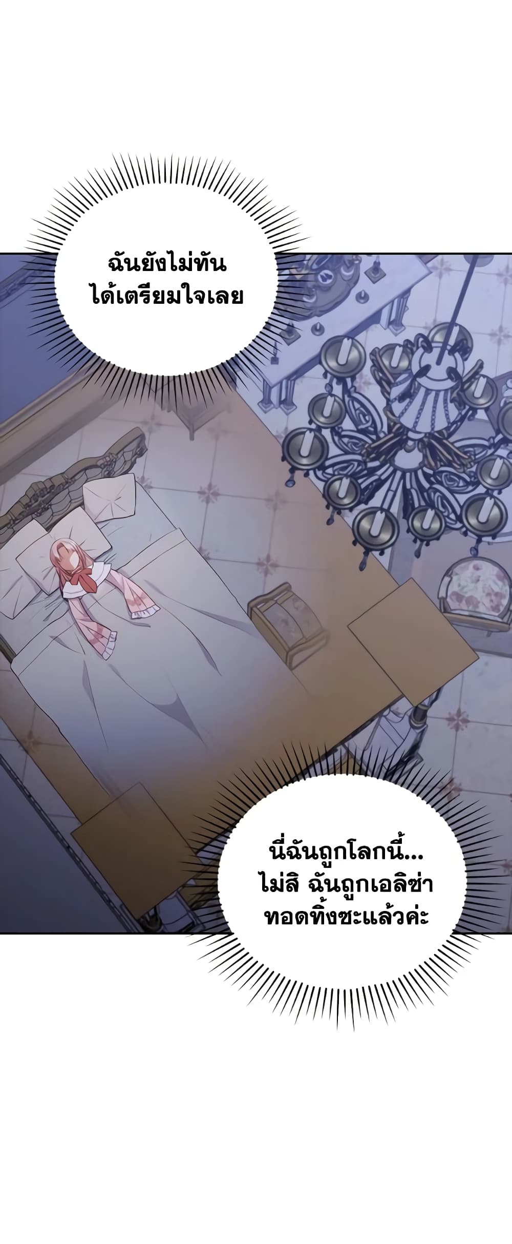 อ่านการ์ตูน I Was Seduced by the Sick Male Lead 51 ภาพที่ 46