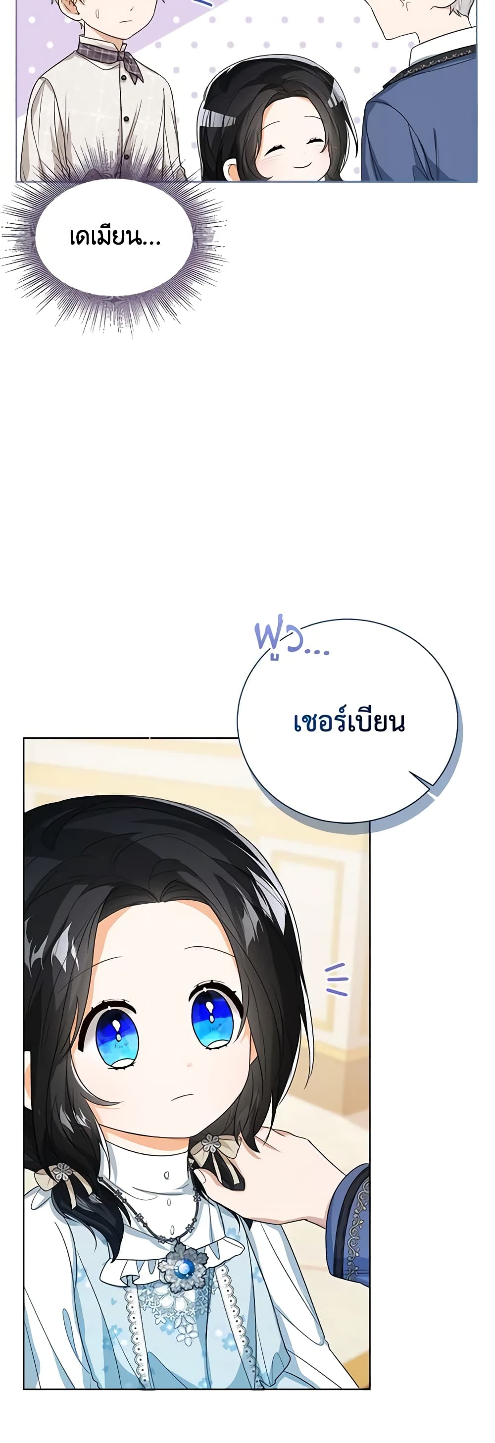 อ่านการ์ตูน Baby Princess Through the Status Window 50 ภาพที่ 36