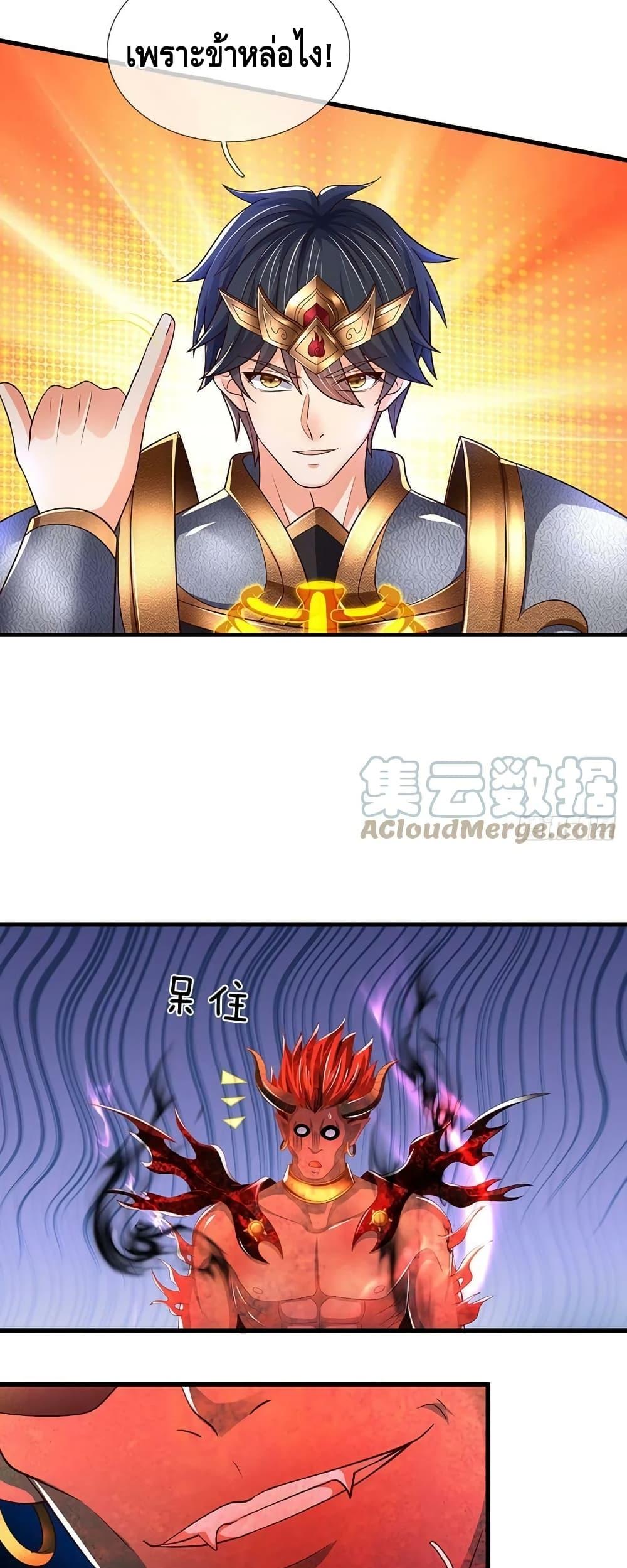 อ่านการ์ตูน Opening to Supreme Dantian 188 ภาพที่ 18