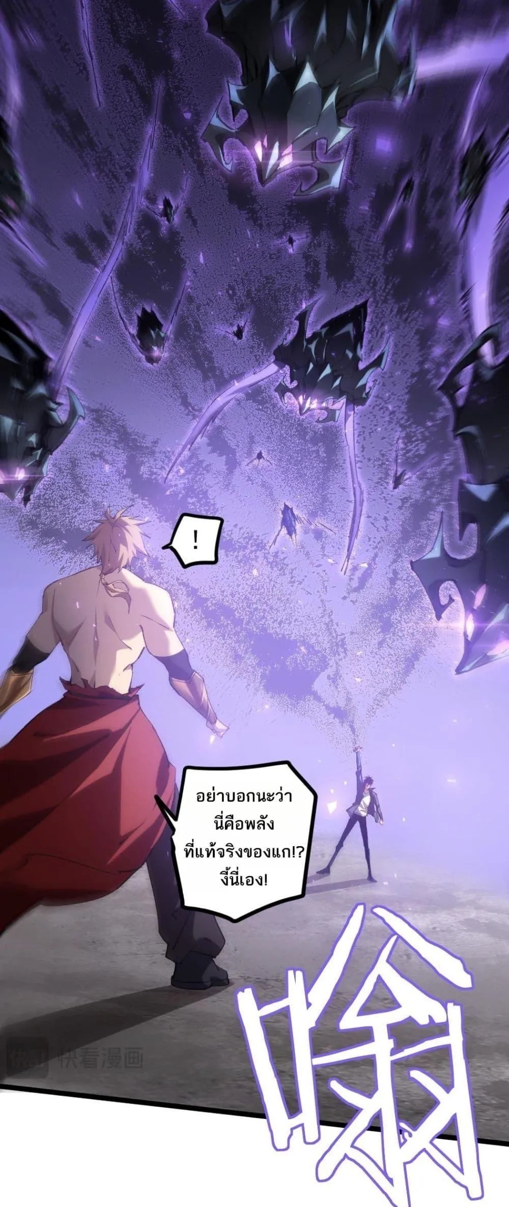 อ่านการ์ตูน Overlord of Insects 21 ภาพที่ 23