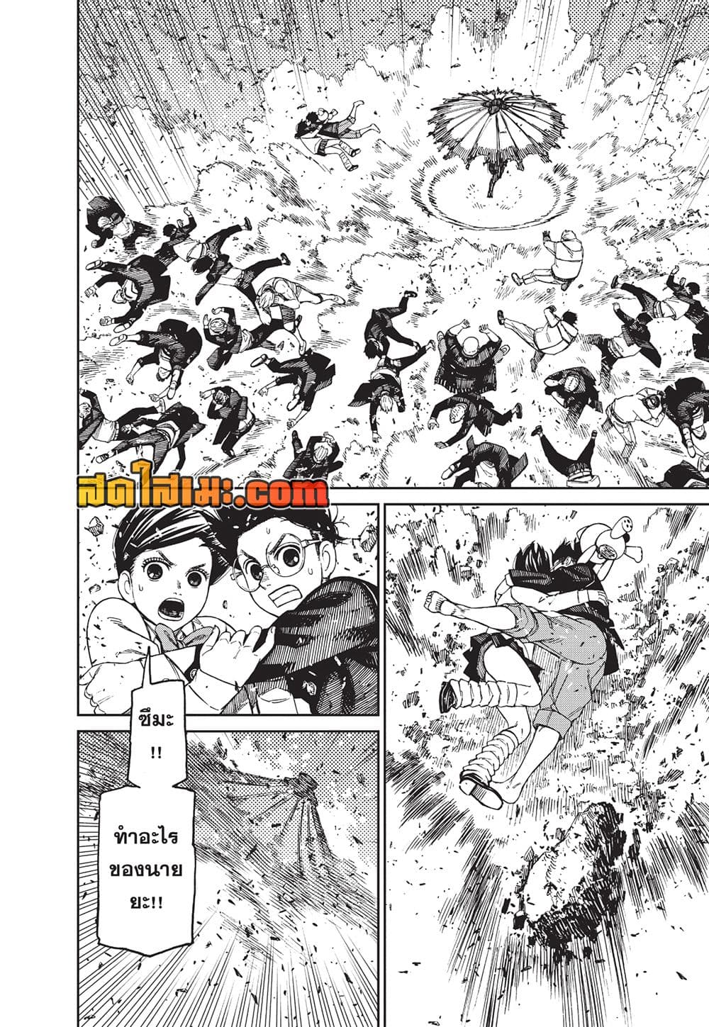 อ่านการ์ตูน Dandadan 149 ภาพที่ 2