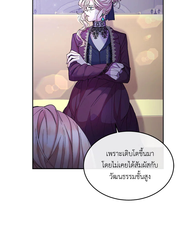 อ่านการ์ตูน The Real Daughter Is Back 5 ภาพที่ 92