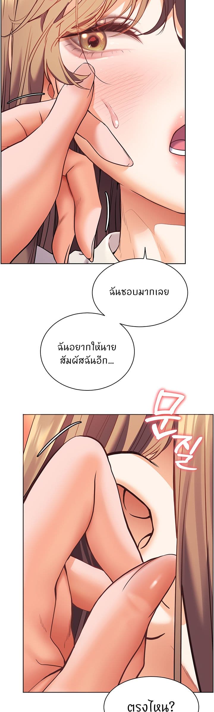 อ่านการ์ตูน Teacher’s Efforts 23 ภาพที่ 46