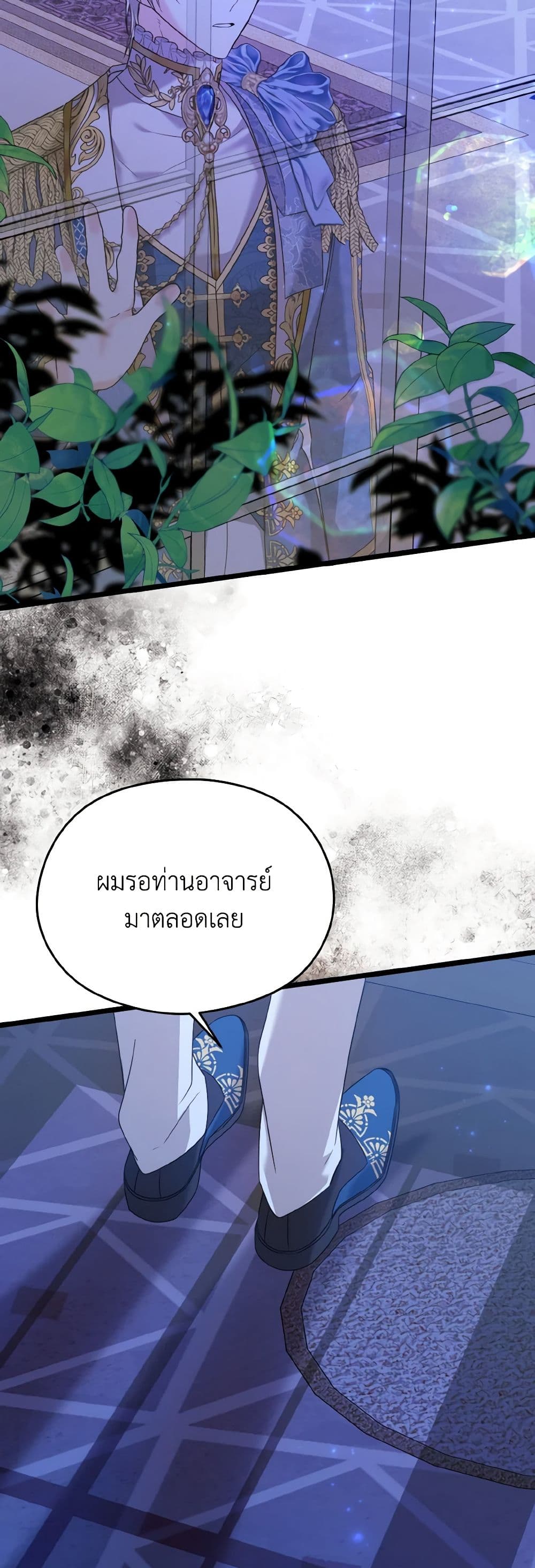 อ่านการ์ตูน I Don’t Want to Work! 50 ภาพที่ 28