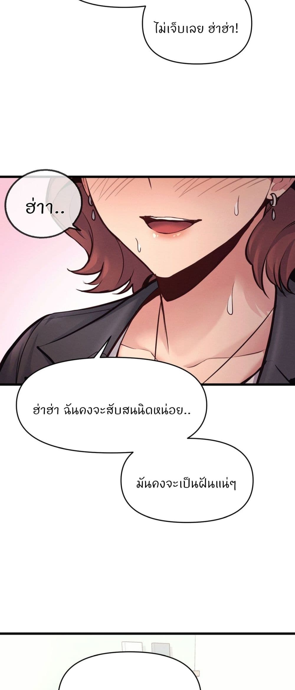 อ่านการ์ตูน My Life is a Piece of Cake 32 ภาพที่ 45