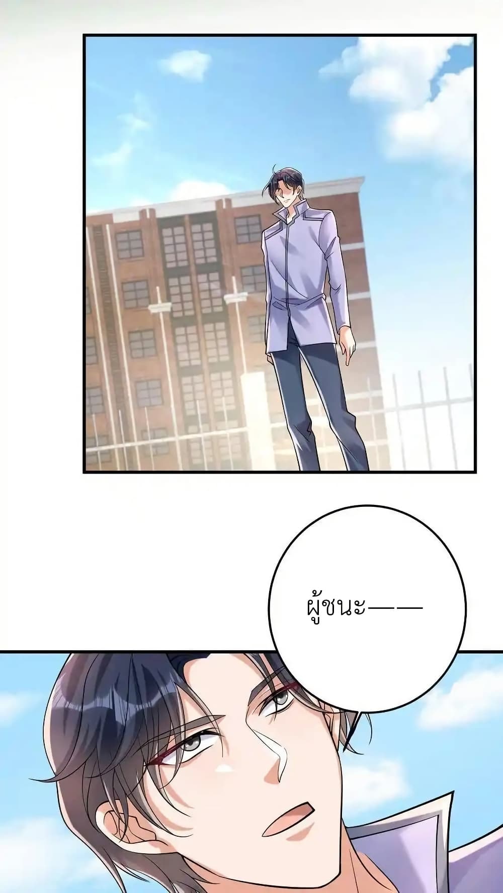 อ่านการ์ตูน I Accidentally Became Invincible While Studying With My Sister 106 ภาพที่ 22